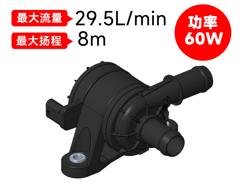 P5055汽车电子泵(12v)